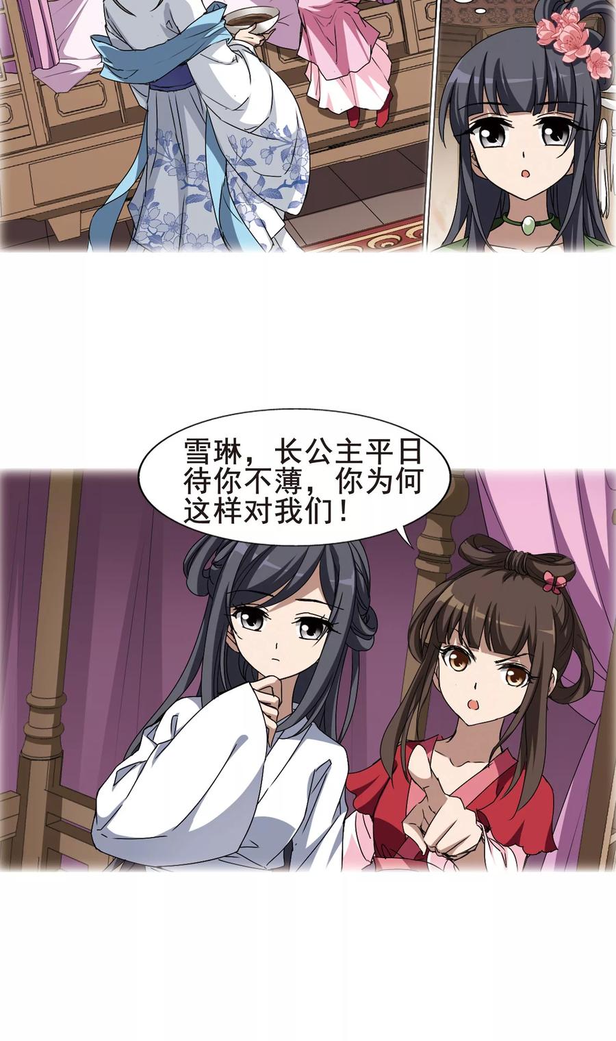 凤逆天下212话 墨莲之色32