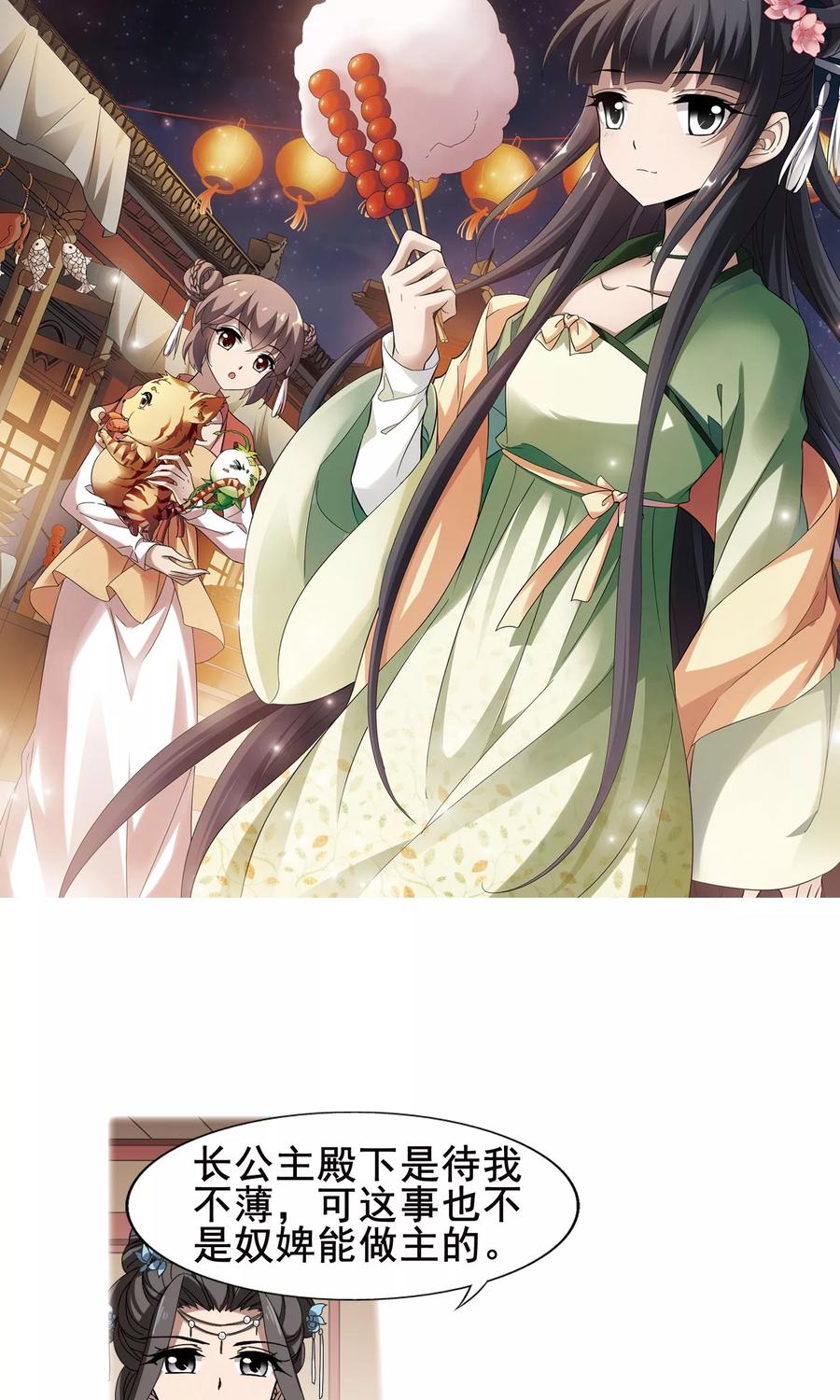 凤逆天下213话 洗髓丹药11