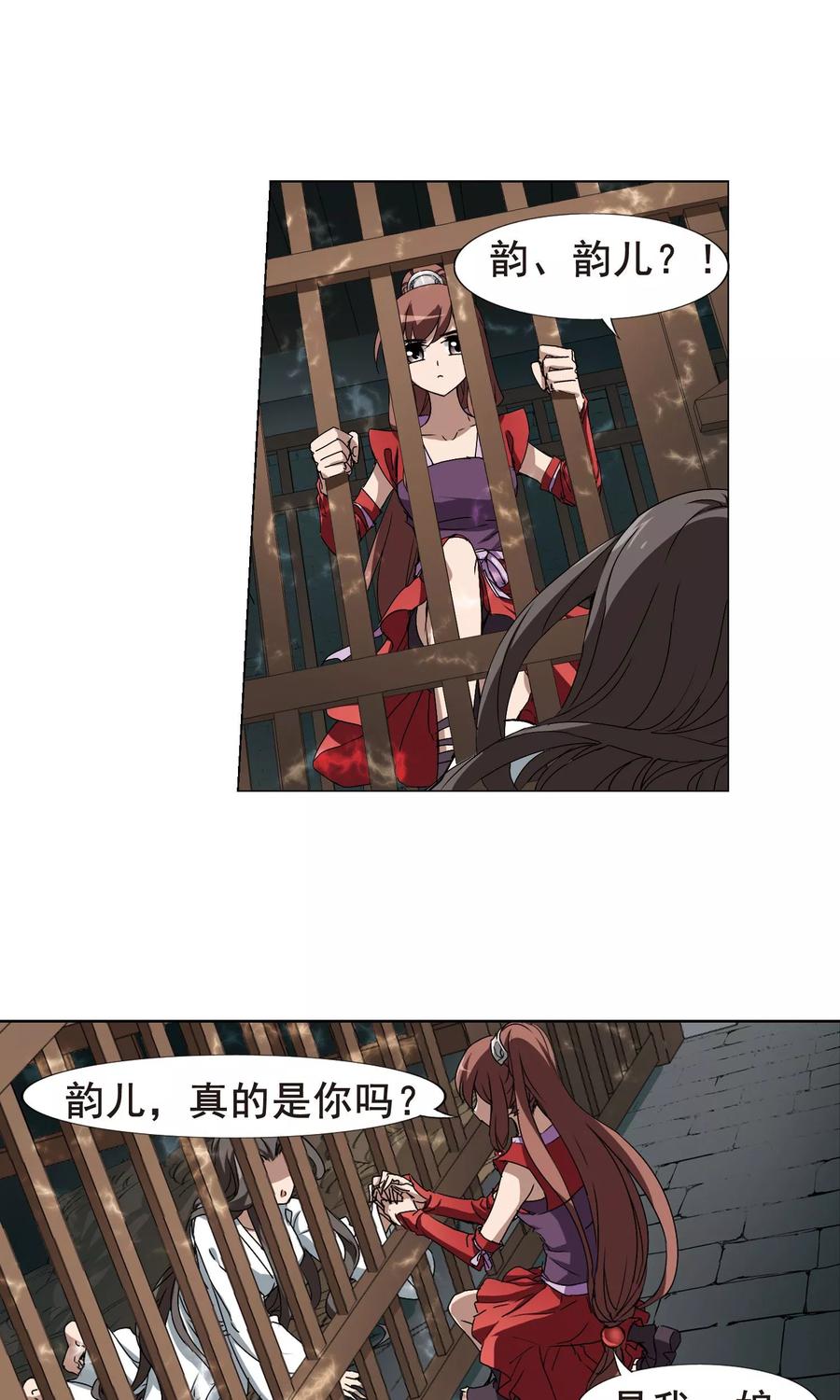 凤逆天下213话 洗髓丹药11