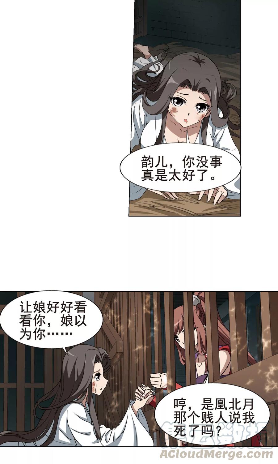 凤逆天下213话 洗髓丹药11