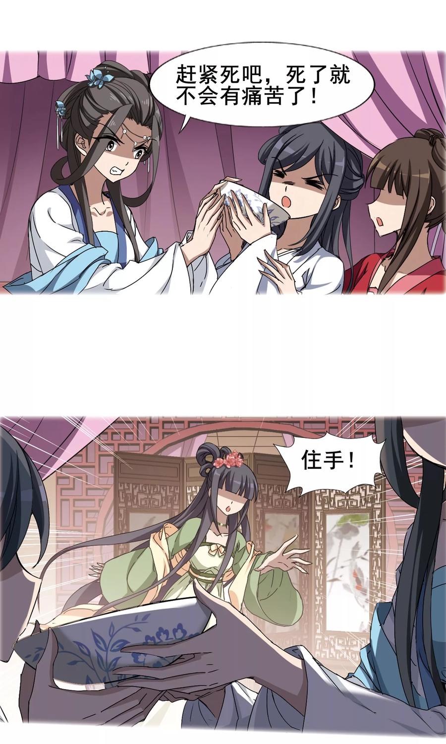 凤逆天下213话 洗髓丹药11