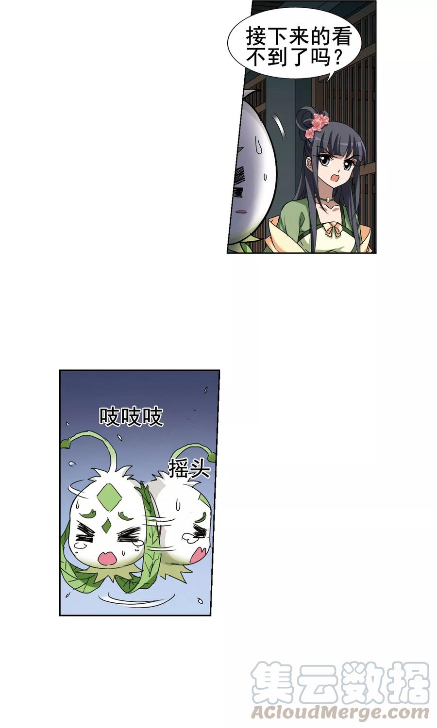 凤逆天下213话 洗髓丹药11