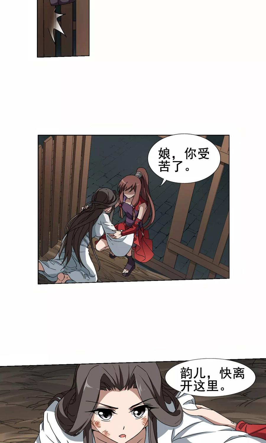 凤逆天下214话 洗髓丹药12