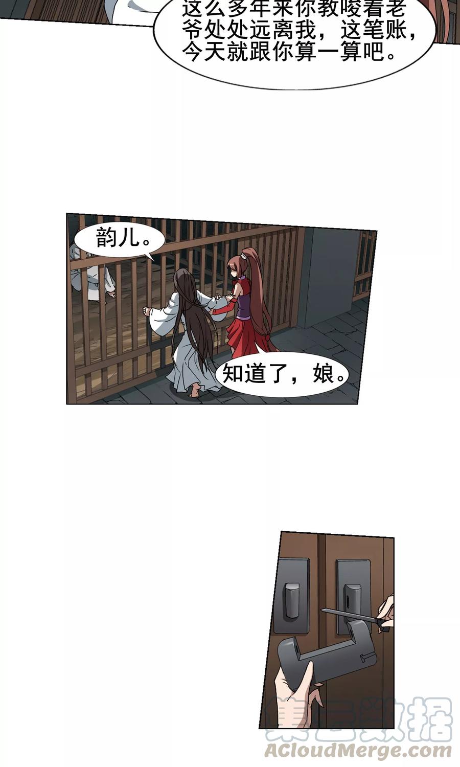 凤逆天下214话 洗髓丹药12