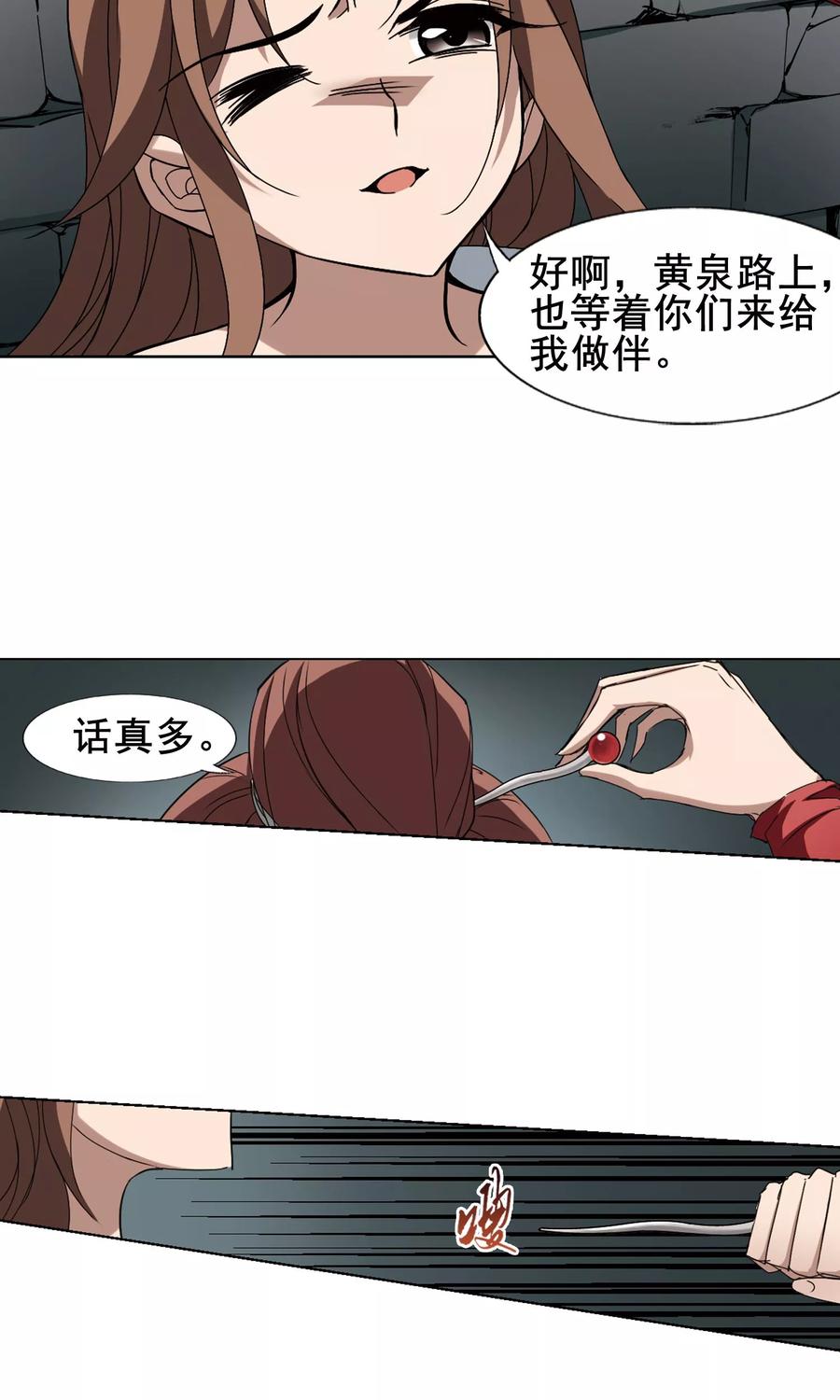 凤逆天下214话 洗髓丹药12