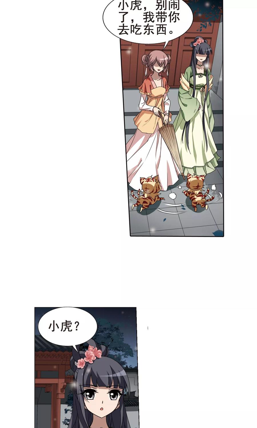 凤逆天下215话 洗髓丹药21