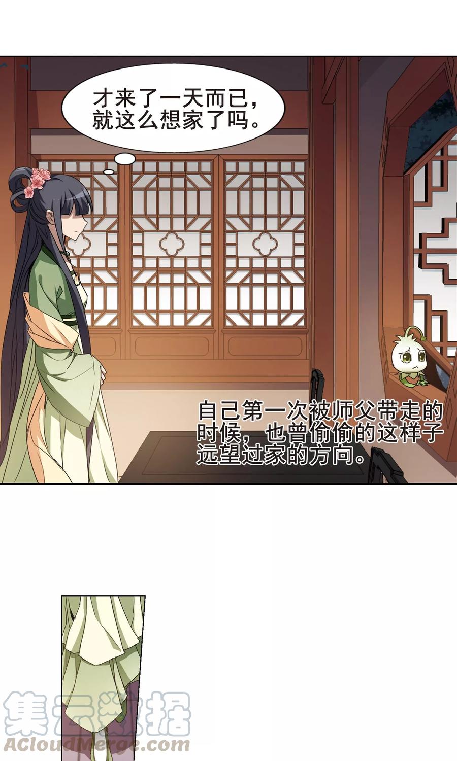 凤逆天下215话 洗髓丹药21