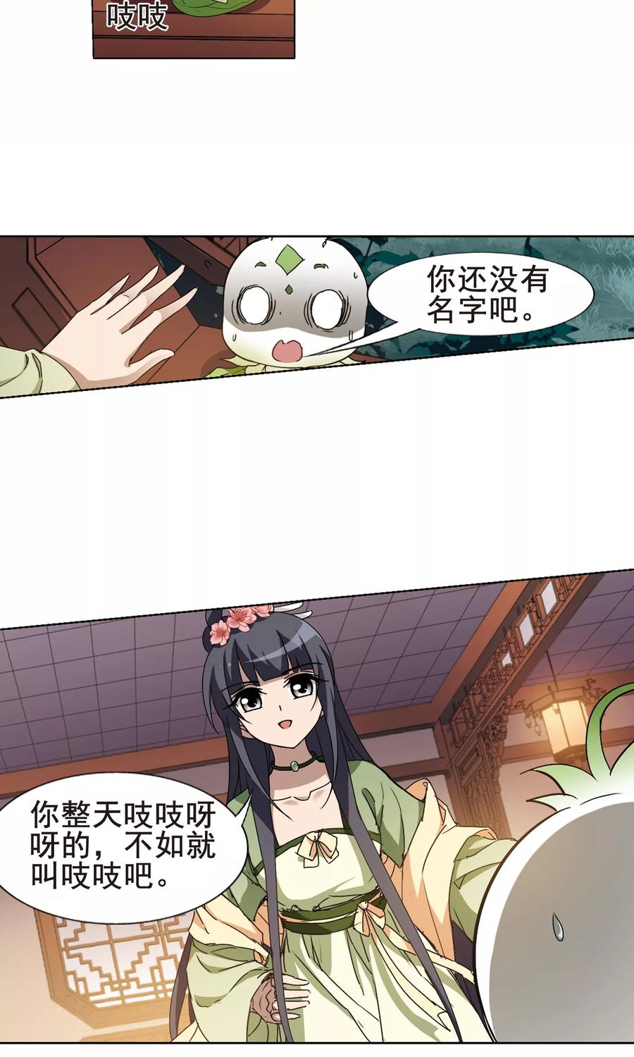 凤逆天下215话 洗髓丹药21