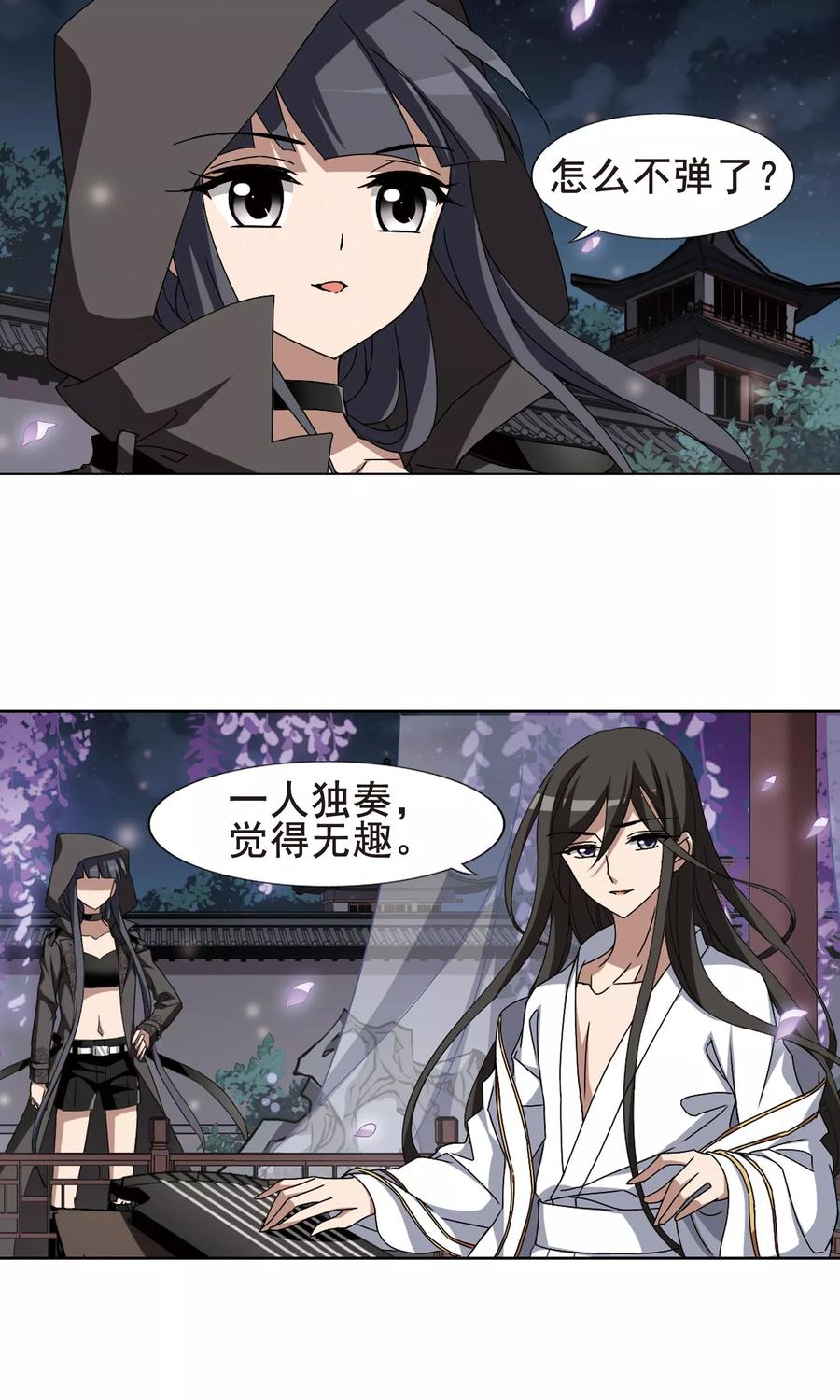 凤逆天下216话 洗髓丹药22