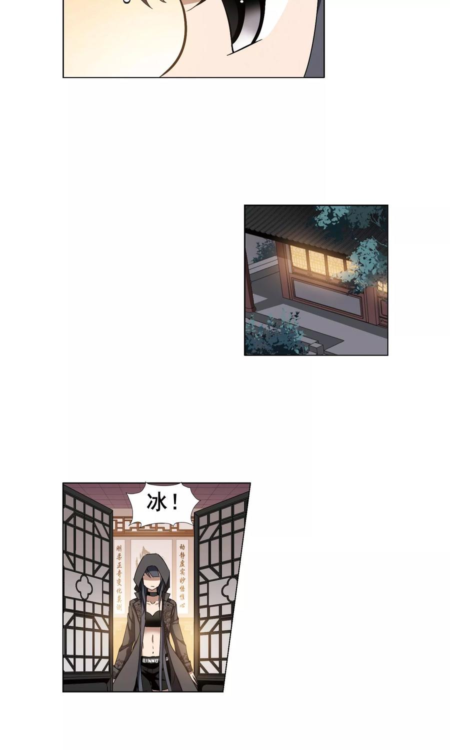 凤逆天下216话 洗髓丹药22