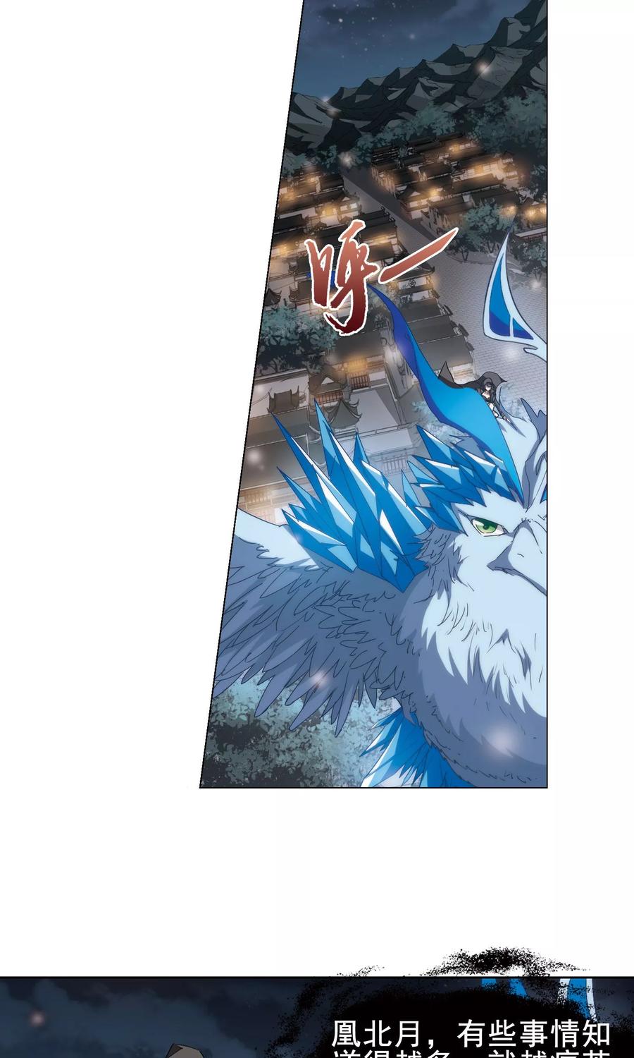 凤逆天下216话 洗髓丹药22