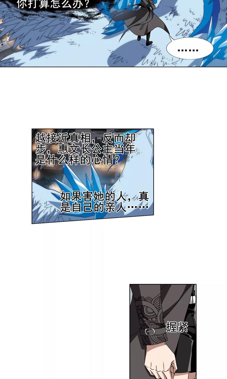 凤逆天下216话 洗髓丹药22