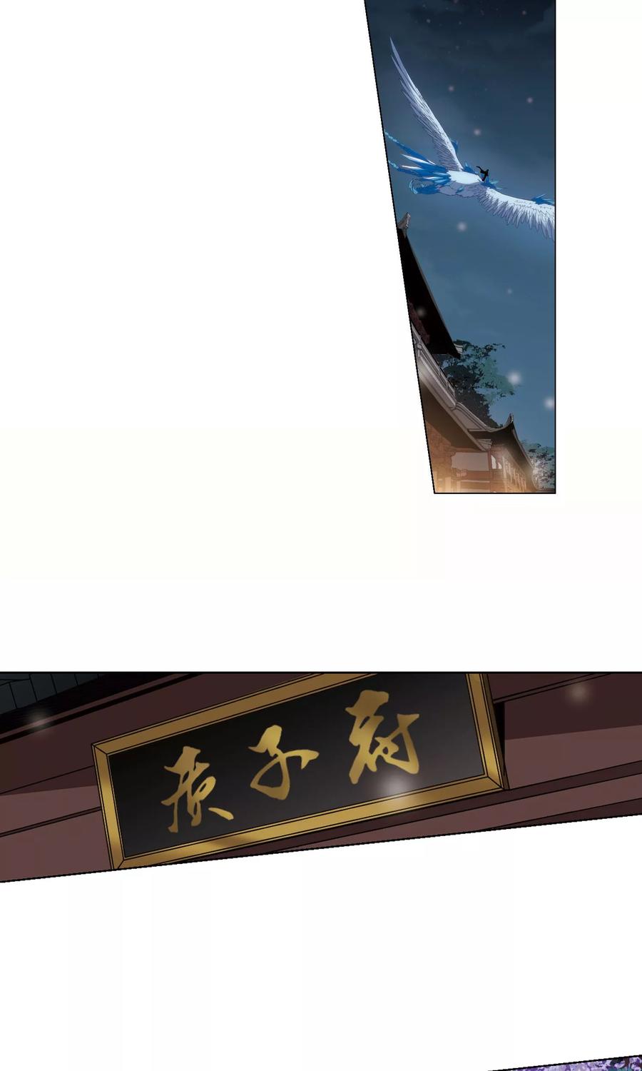 凤逆天下216话 洗髓丹药22