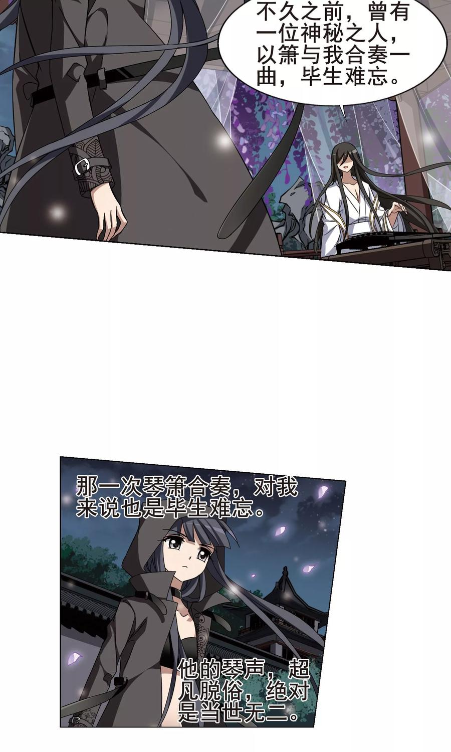 凤逆天下217话 洗髓丹药31