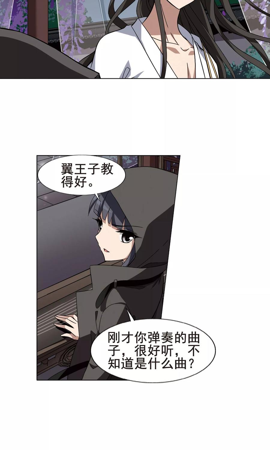 凤逆天下217话 洗髓丹药31