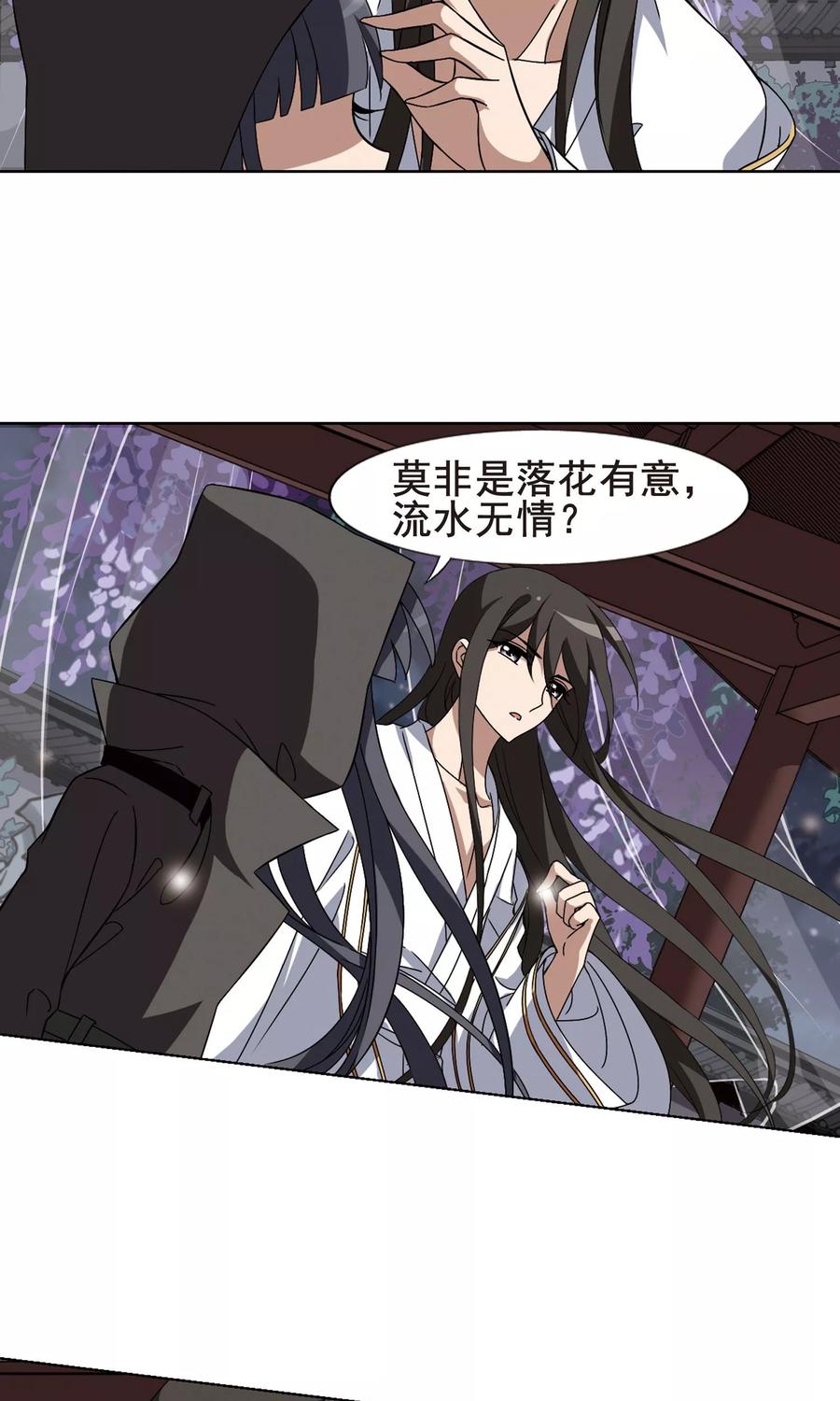 凤逆天下218话 洗髓丹药32