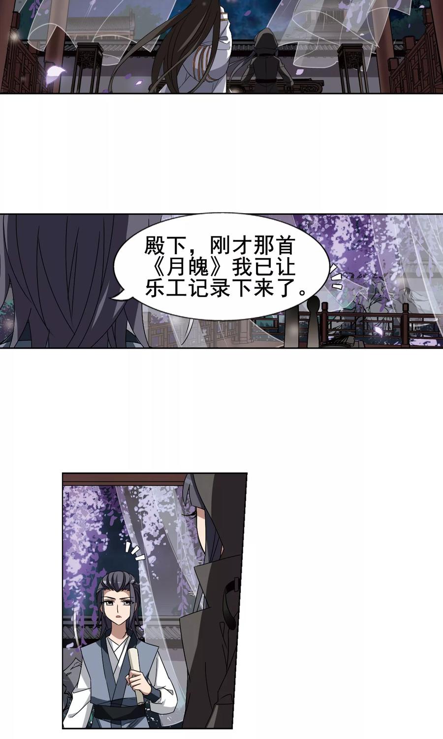 凤逆天下218话 洗髓丹药32