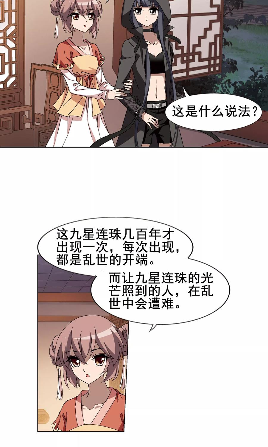 凤逆天下219话 洗髓丹药33