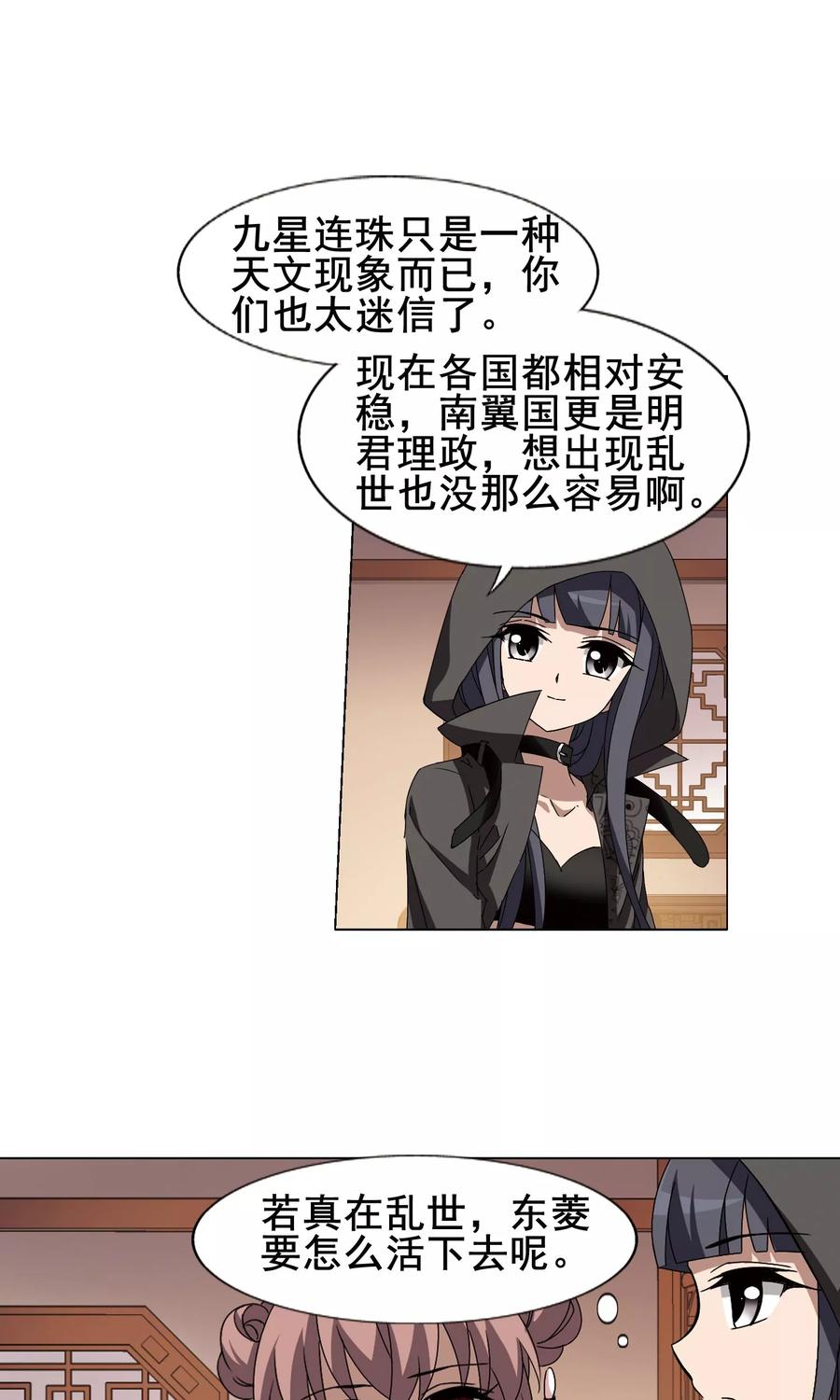 凤逆天下219话 洗髓丹药33