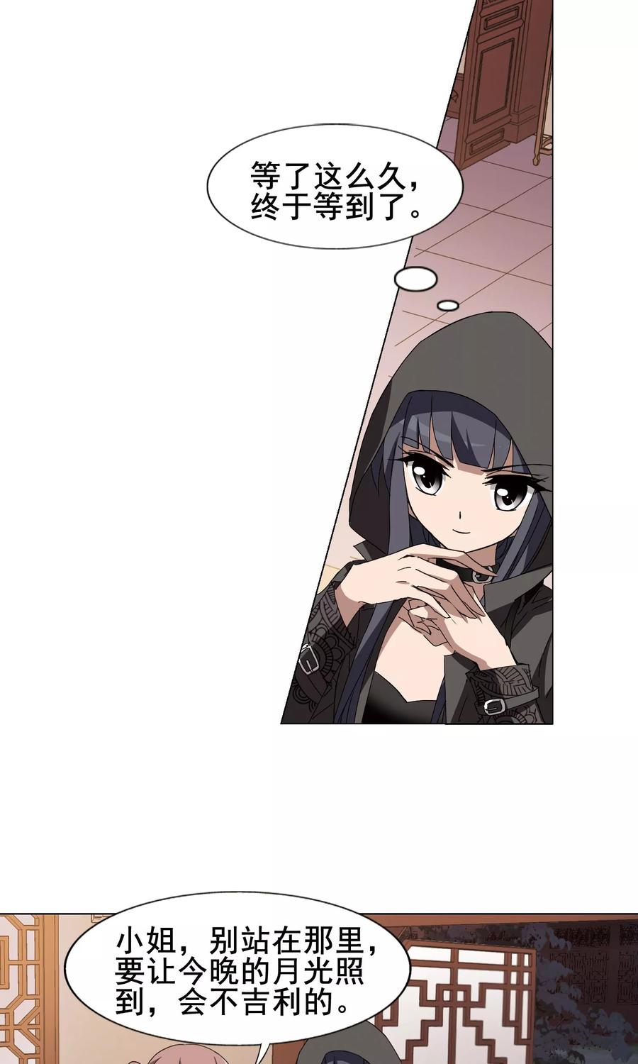 凤逆天下219话 洗髓丹药33