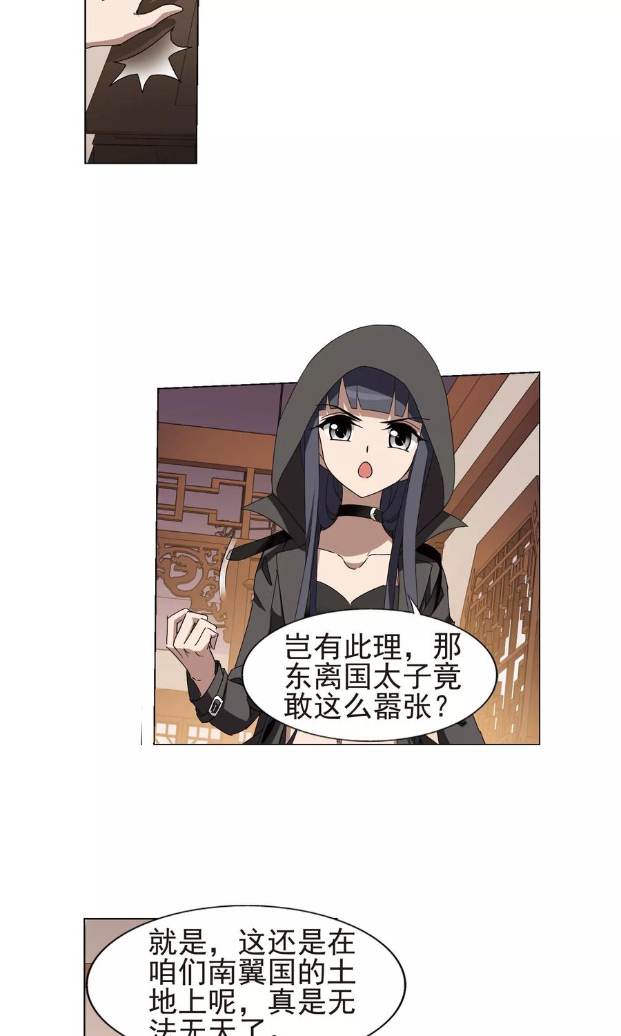 凤逆天下220话 洗髓丹药4