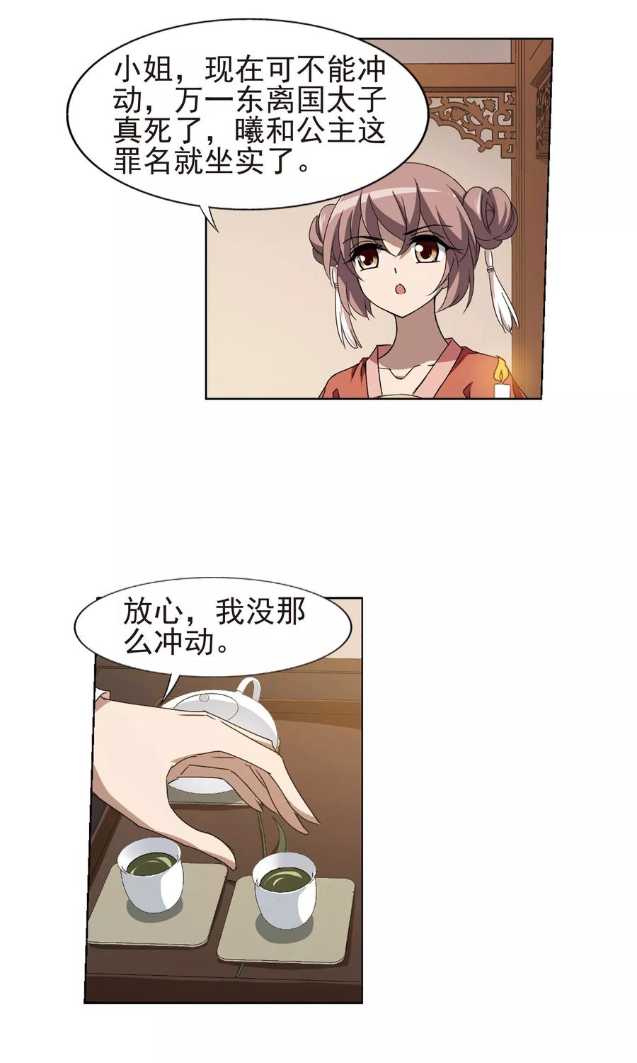 凤逆天下220话 洗髓丹药4