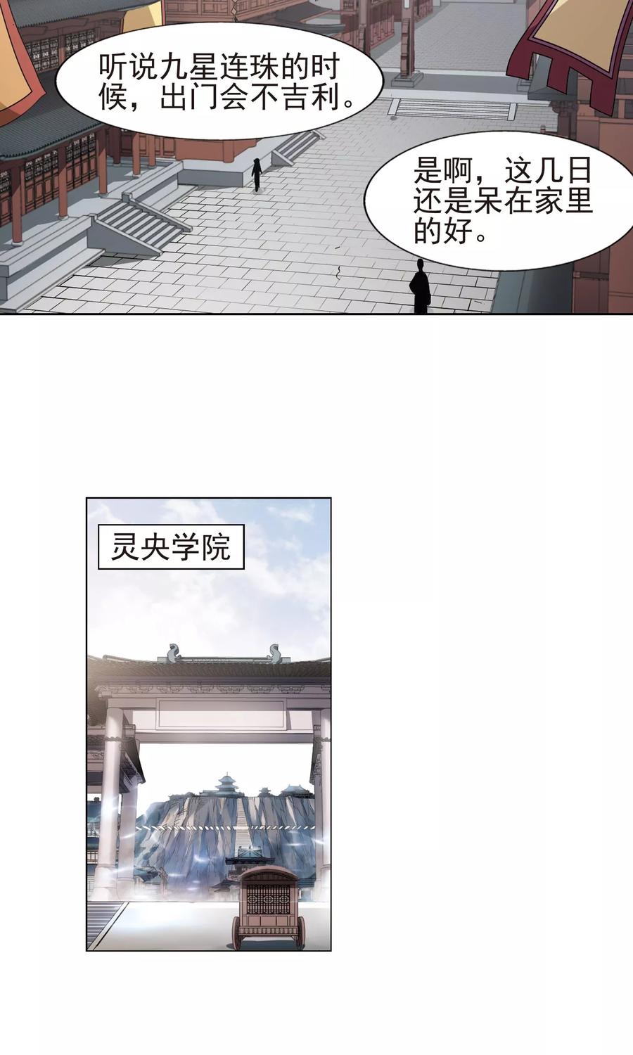 凤逆天下220话 洗髓丹药4