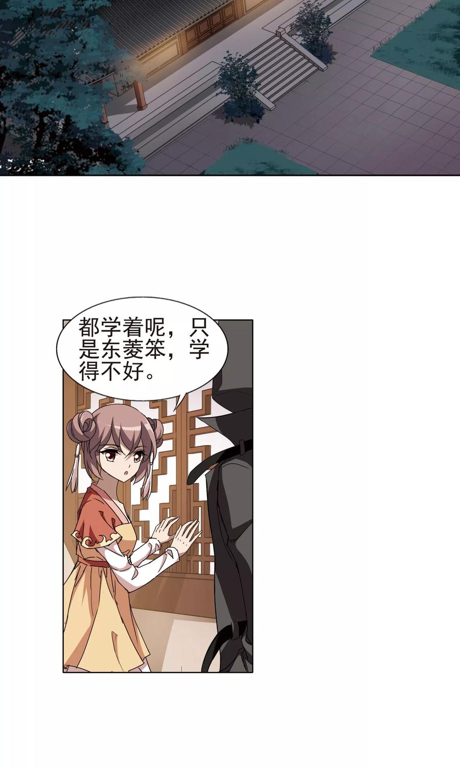 凤逆天下220话 洗髓丹药4