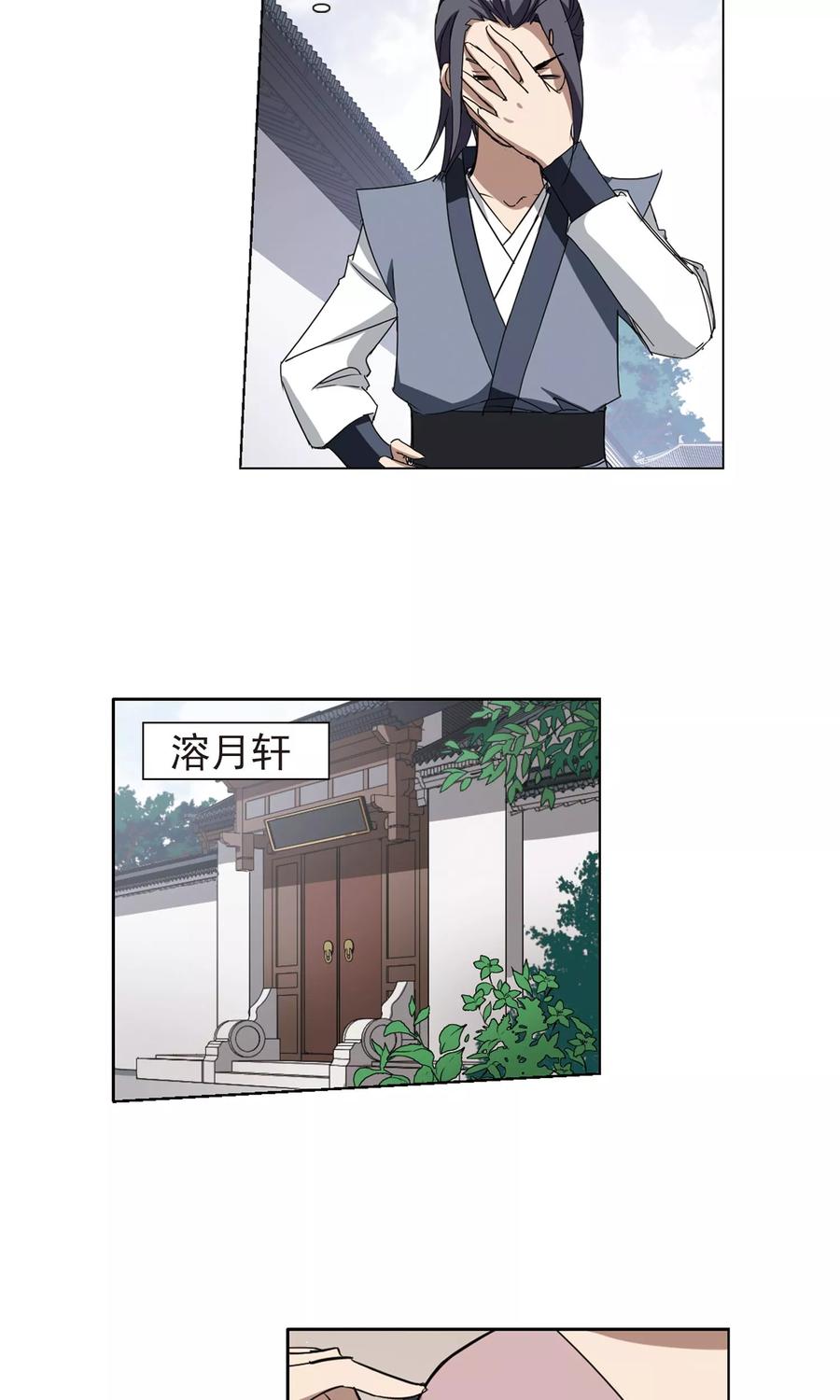 凤逆天下220话 洗髓丹药4