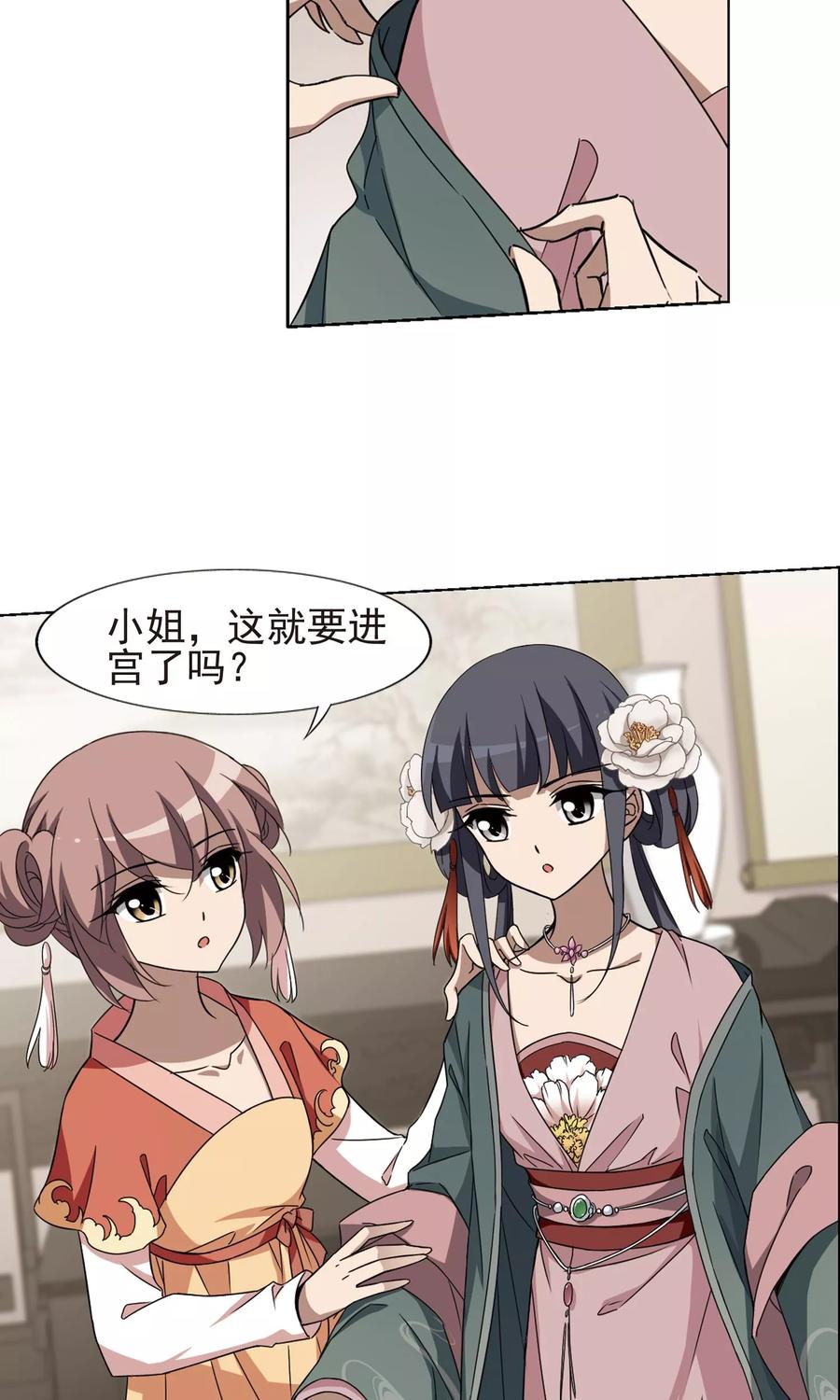 凤逆天下220话 洗髓丹药4