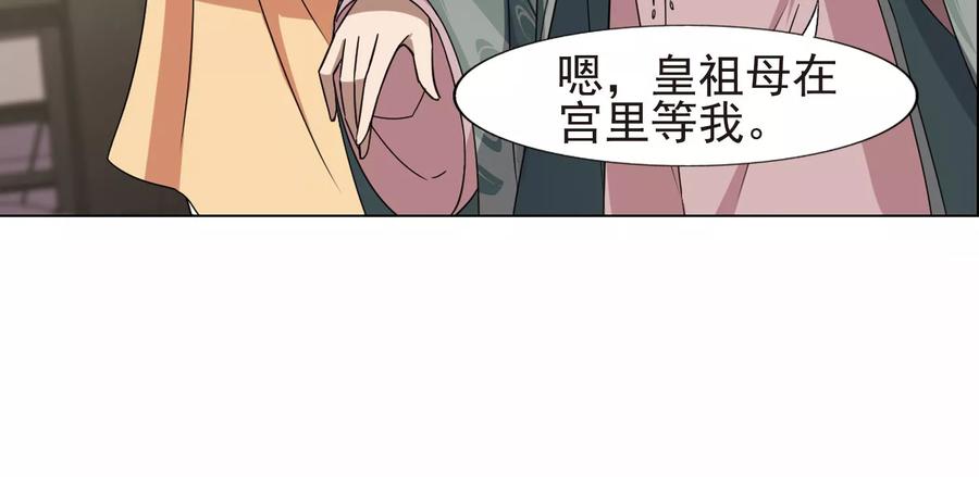 凤逆天下220话 洗髓丹药4