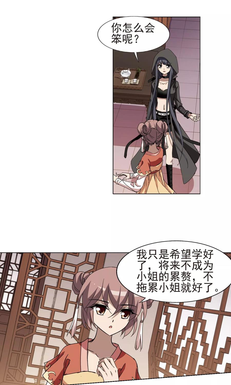 凤逆天下220话 洗髓丹药4