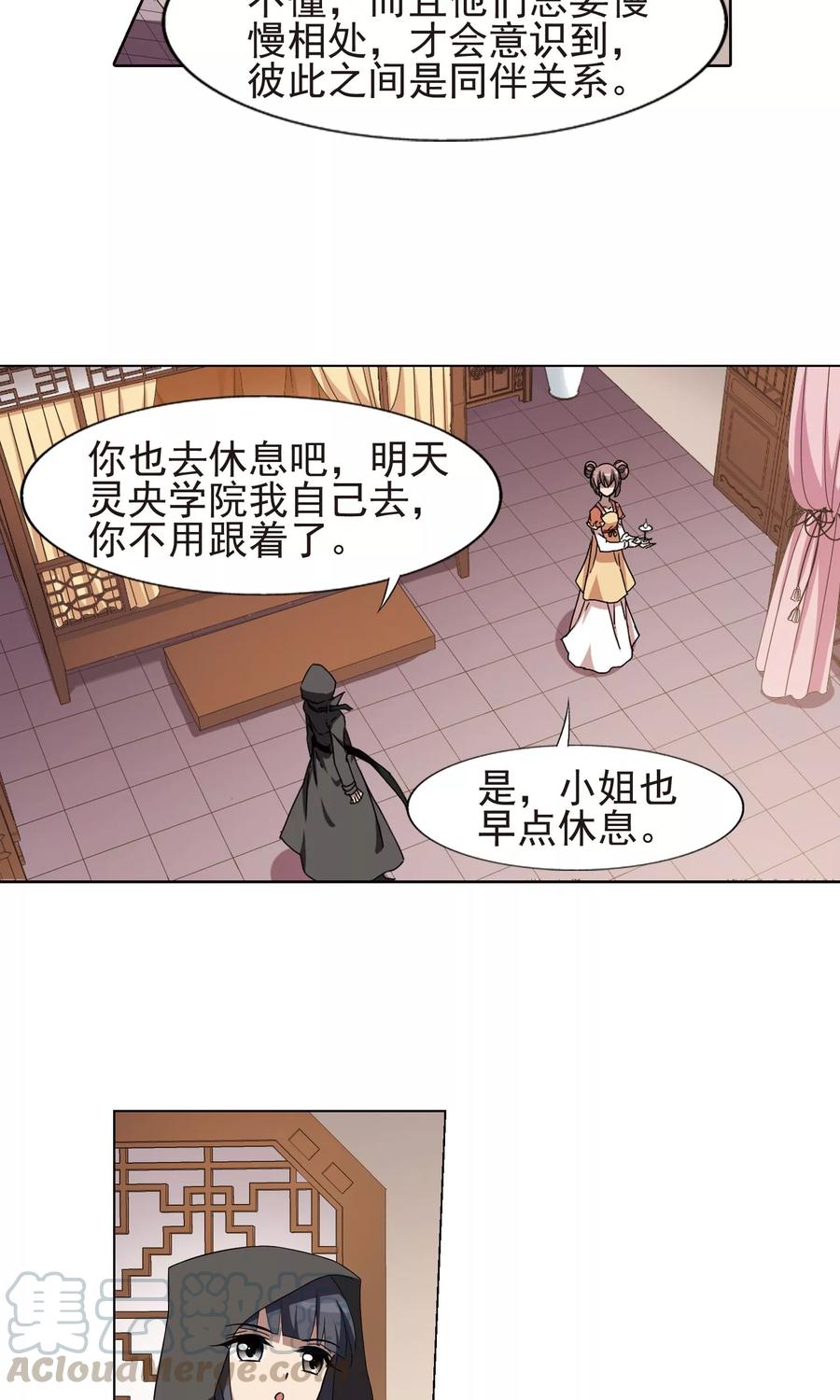 凤逆天下220话 洗髓丹药4