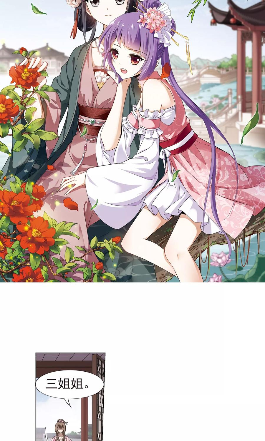 凤逆天下221话 皇后之威11