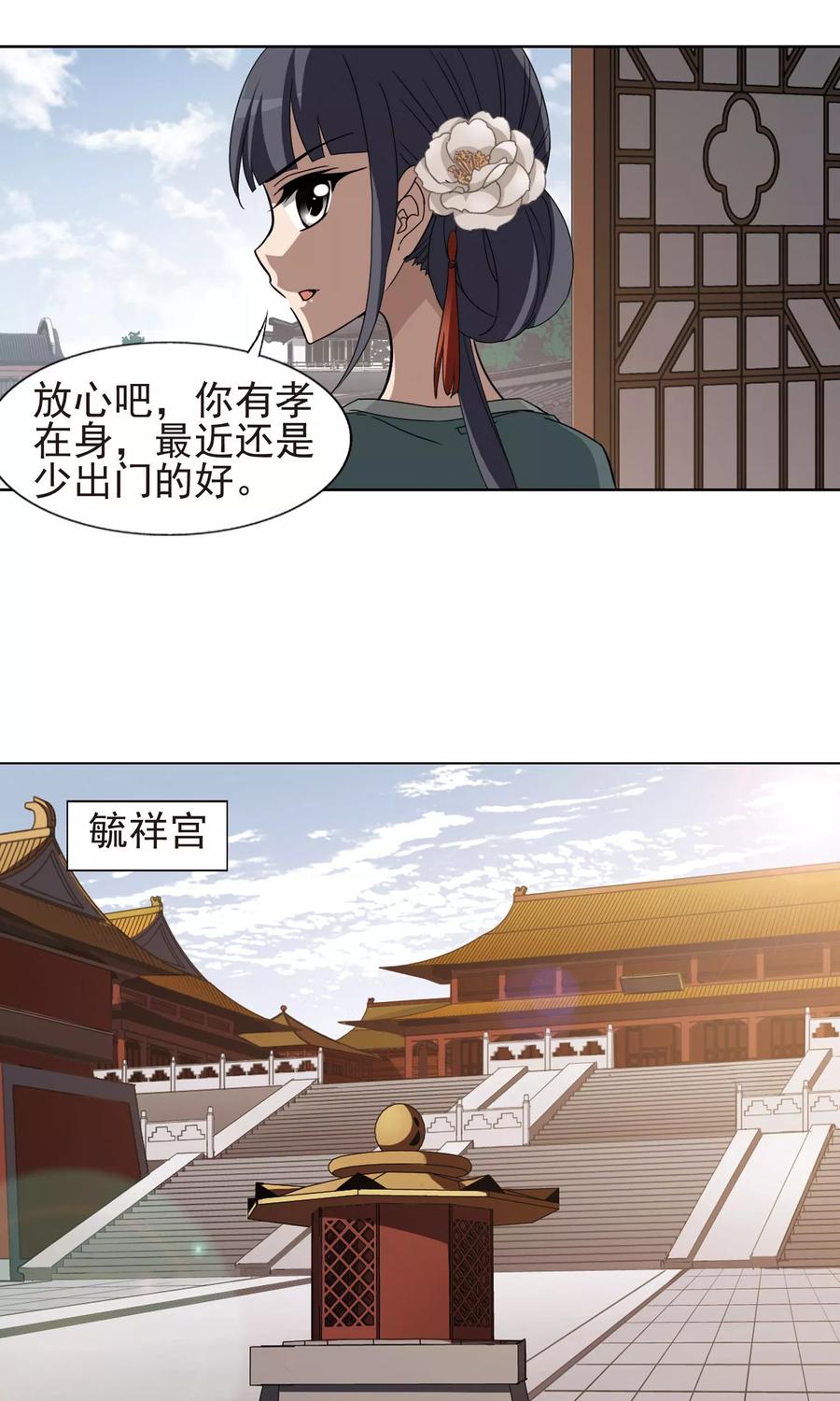 凤逆天下221话 皇后之威11