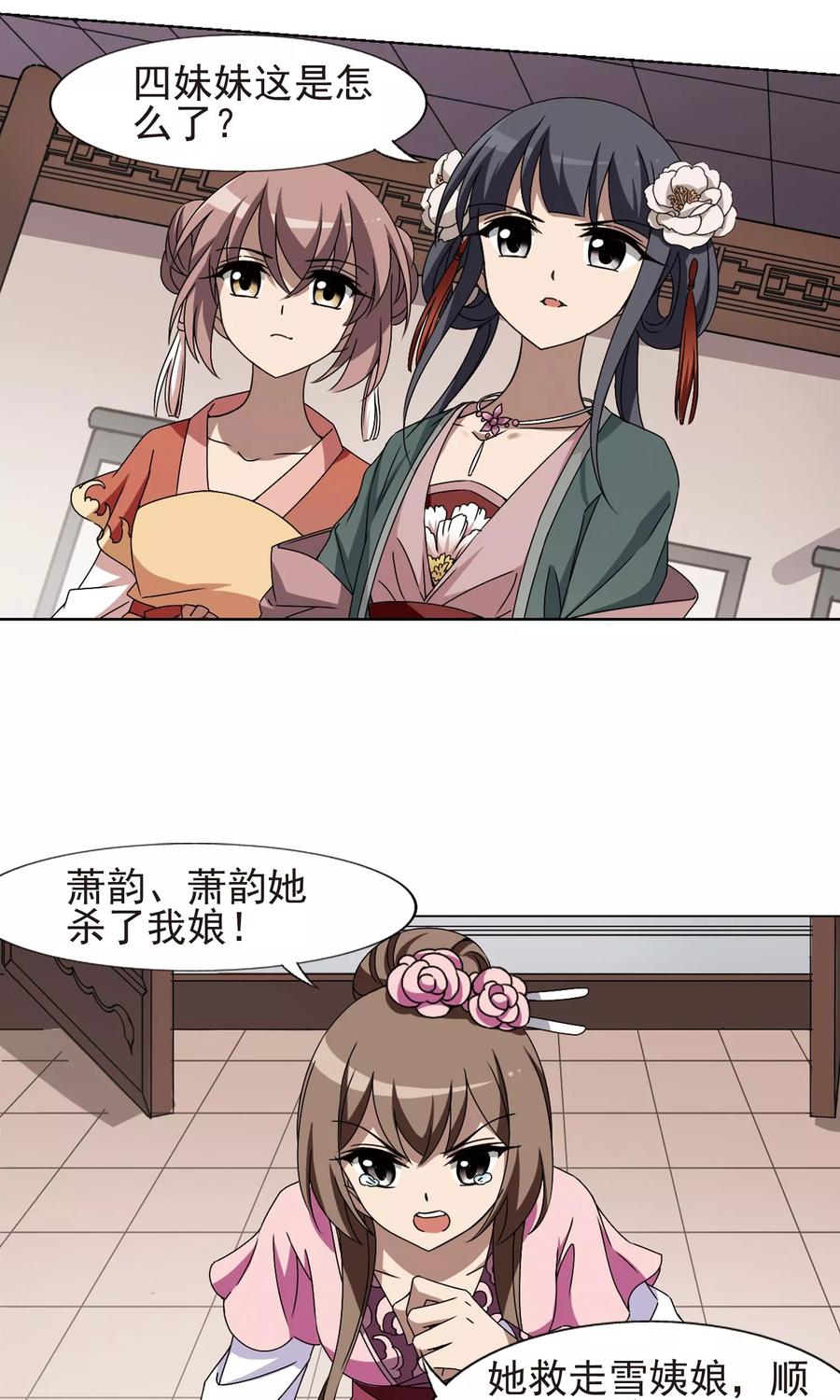 凤逆天下221话 皇后之威11