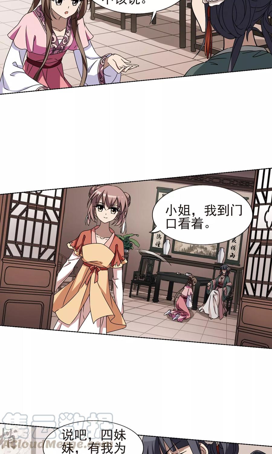 凤逆天下221话 皇后之威11