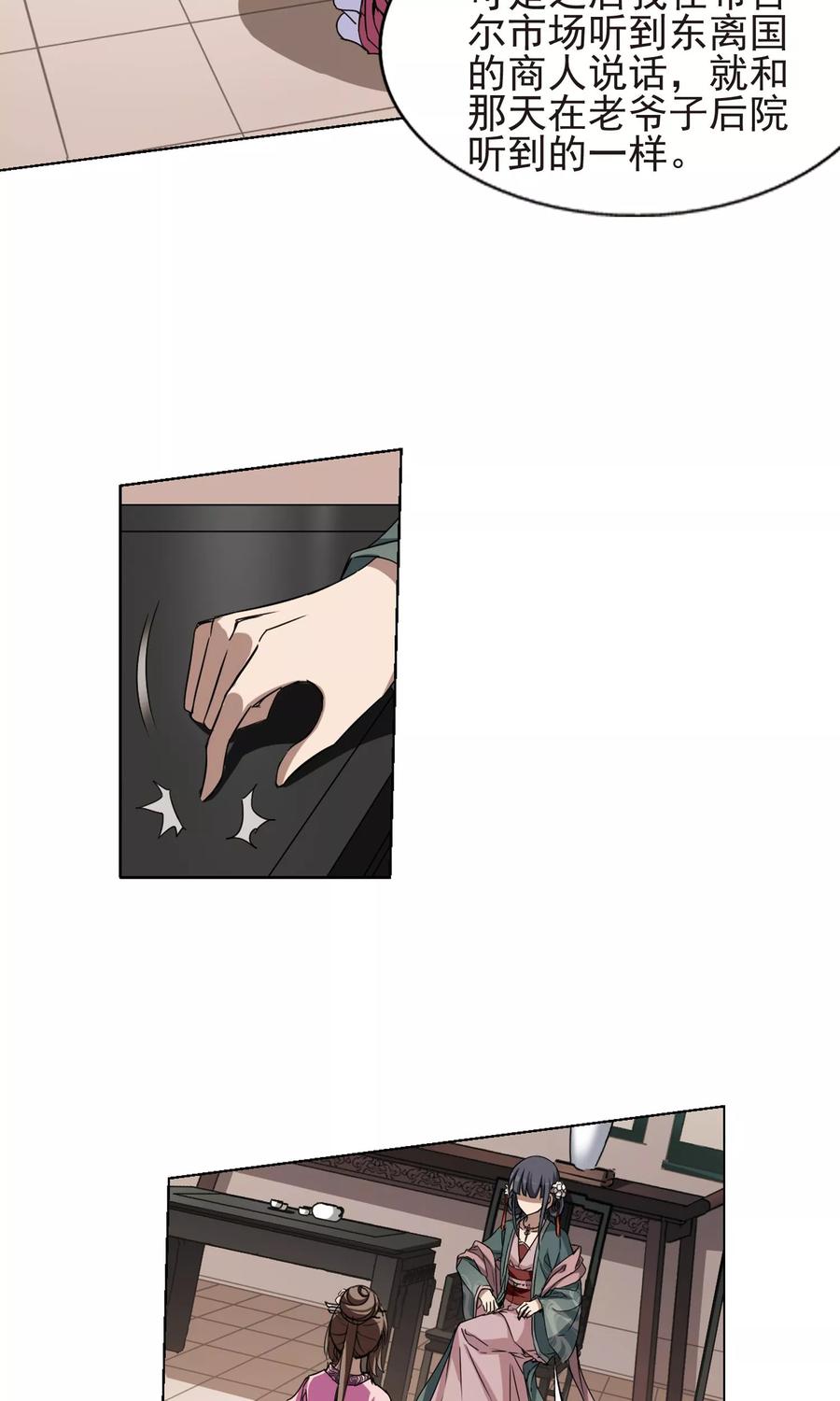 凤逆天下221话 皇后之威11