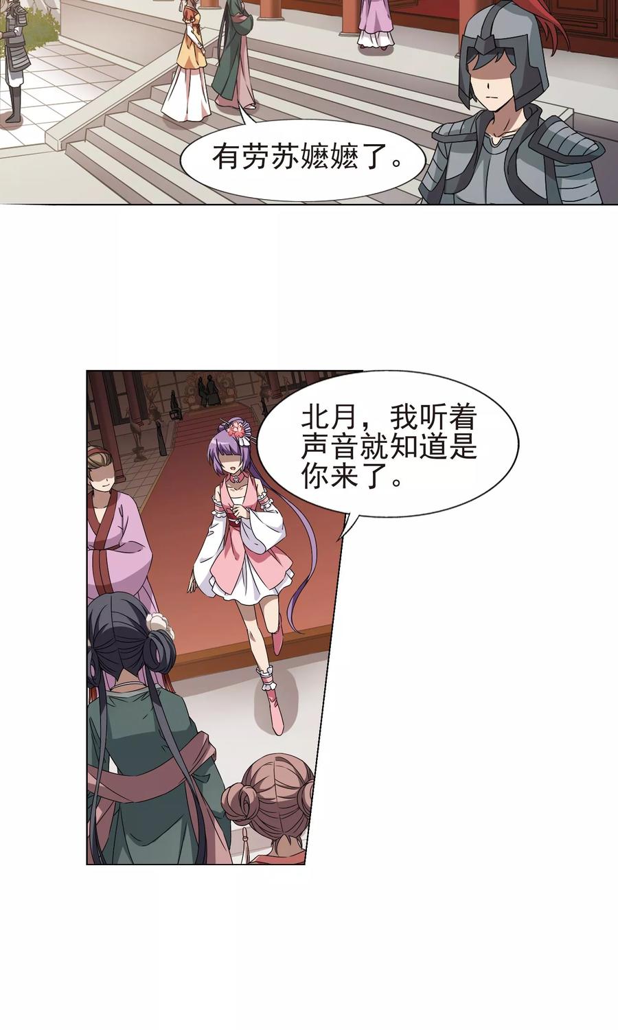 凤逆天下222话 皇后之威12