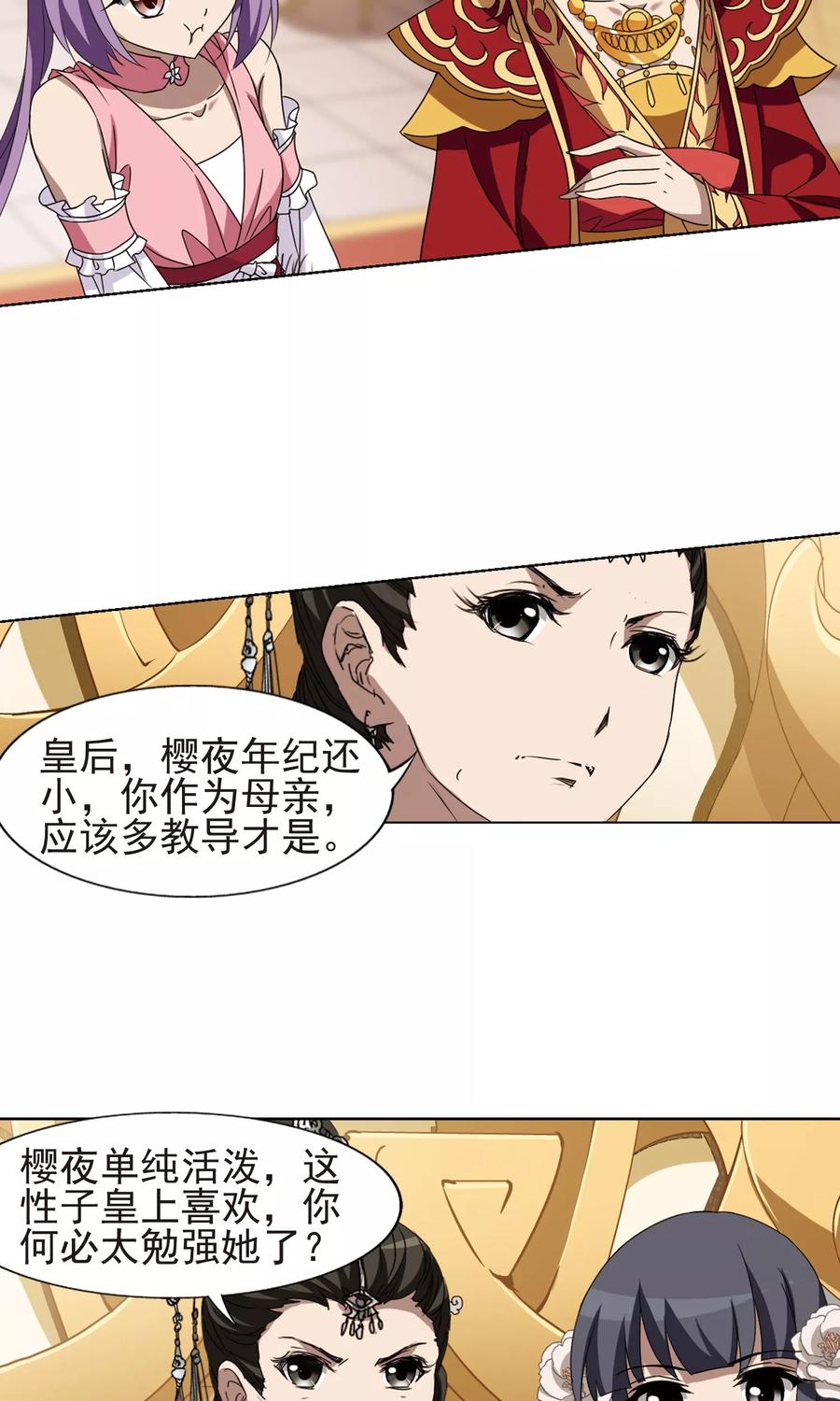 凤逆天下222话 皇后之威12