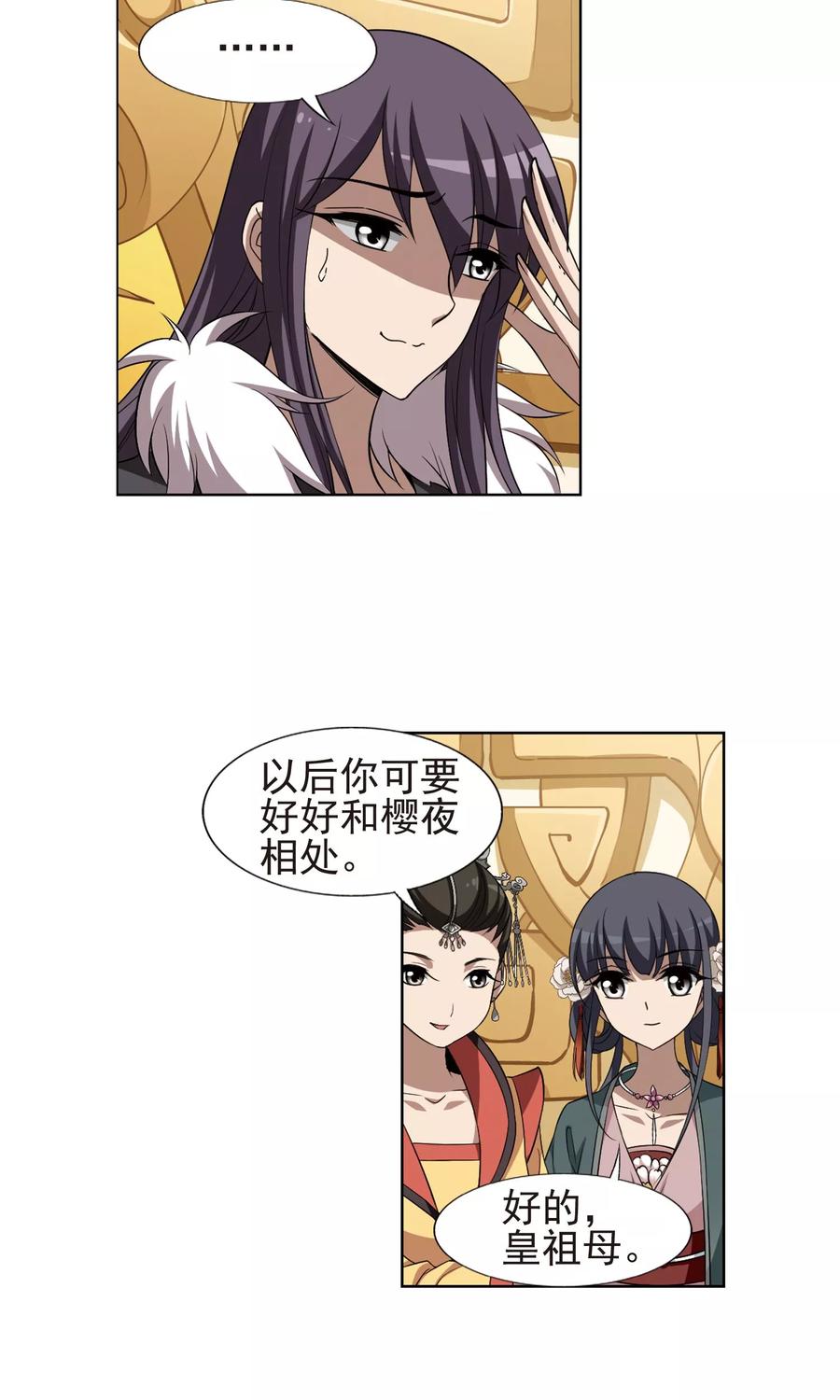 凤逆天下222话 皇后之威12