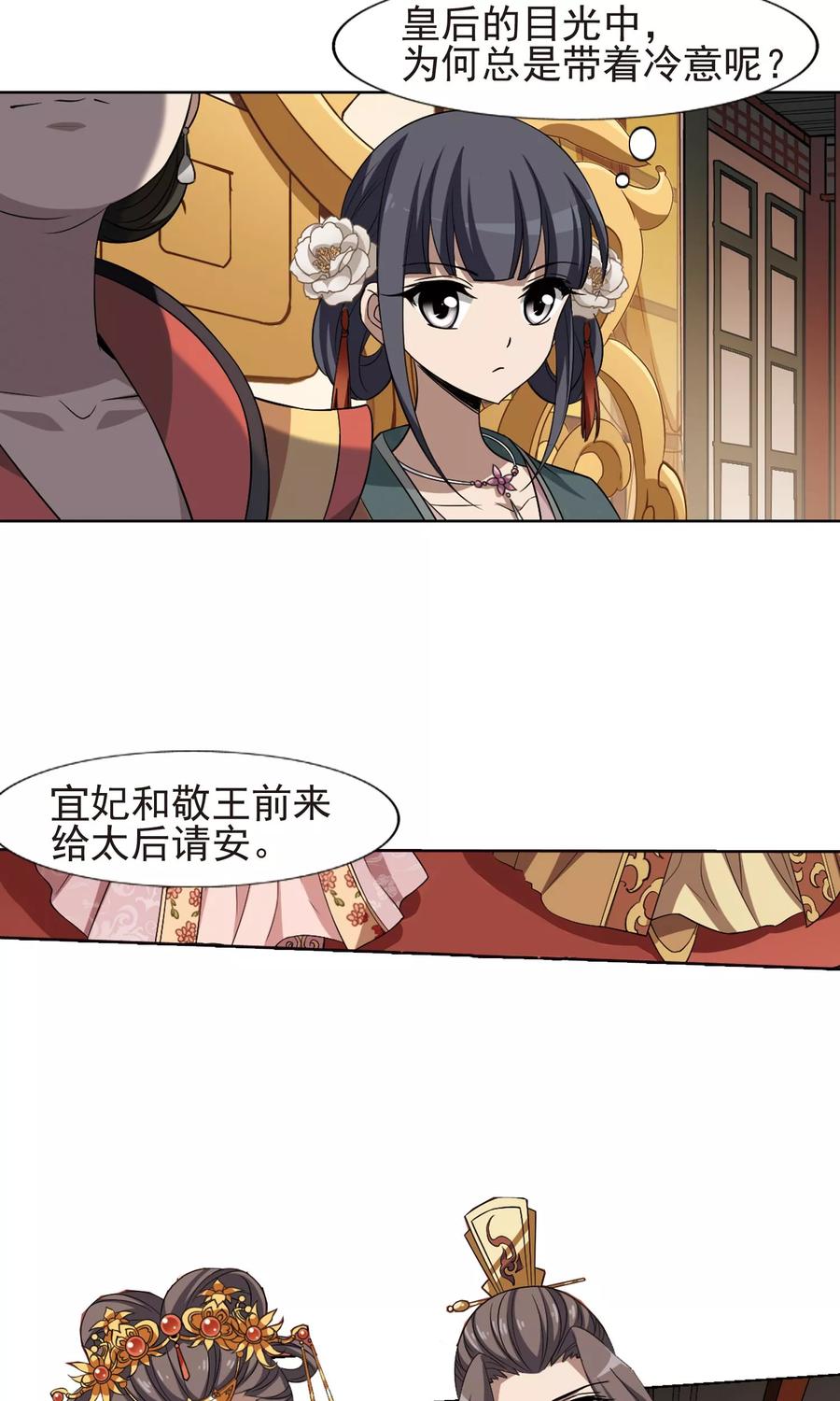 凤逆天下222话 皇后之威12