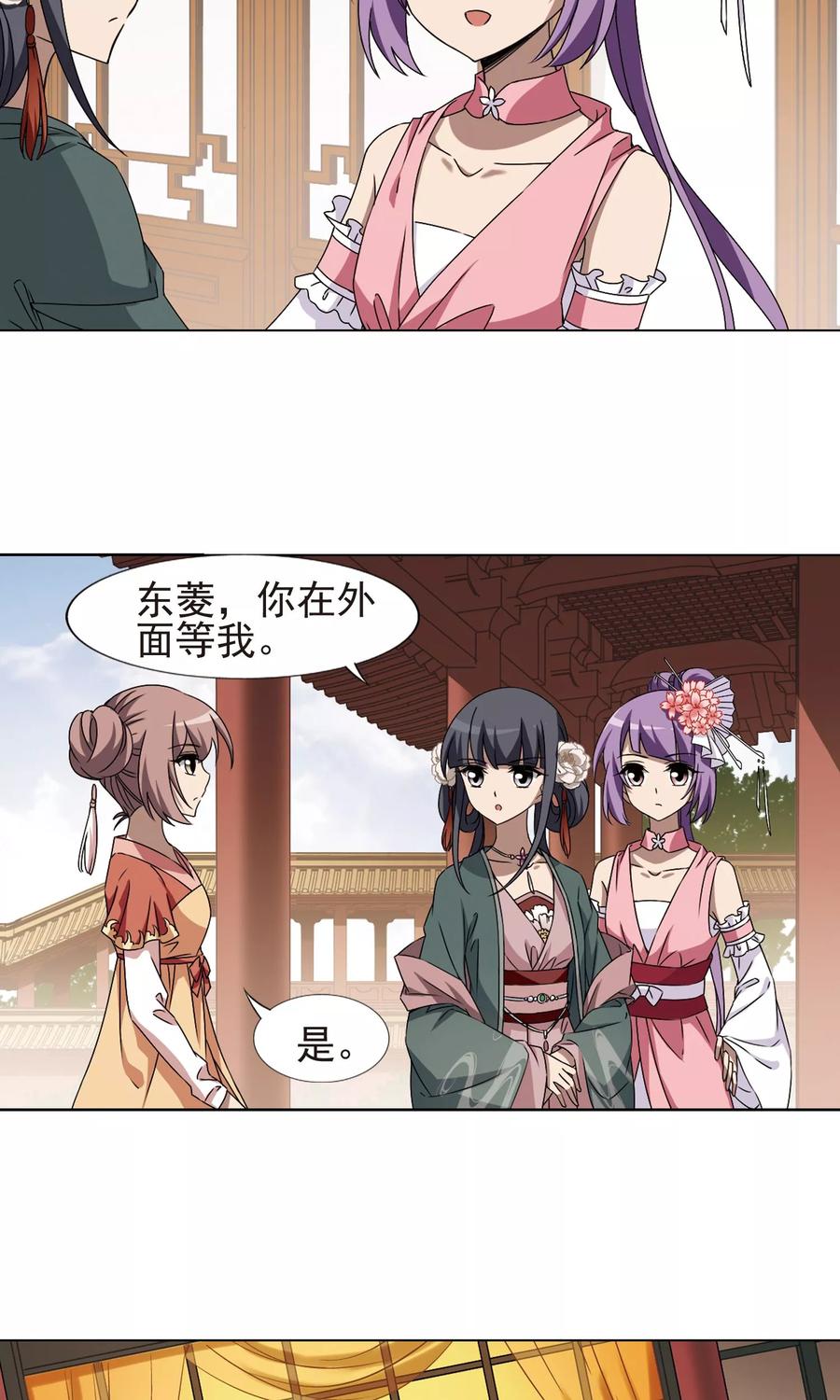 凤逆天下222话 皇后之威12