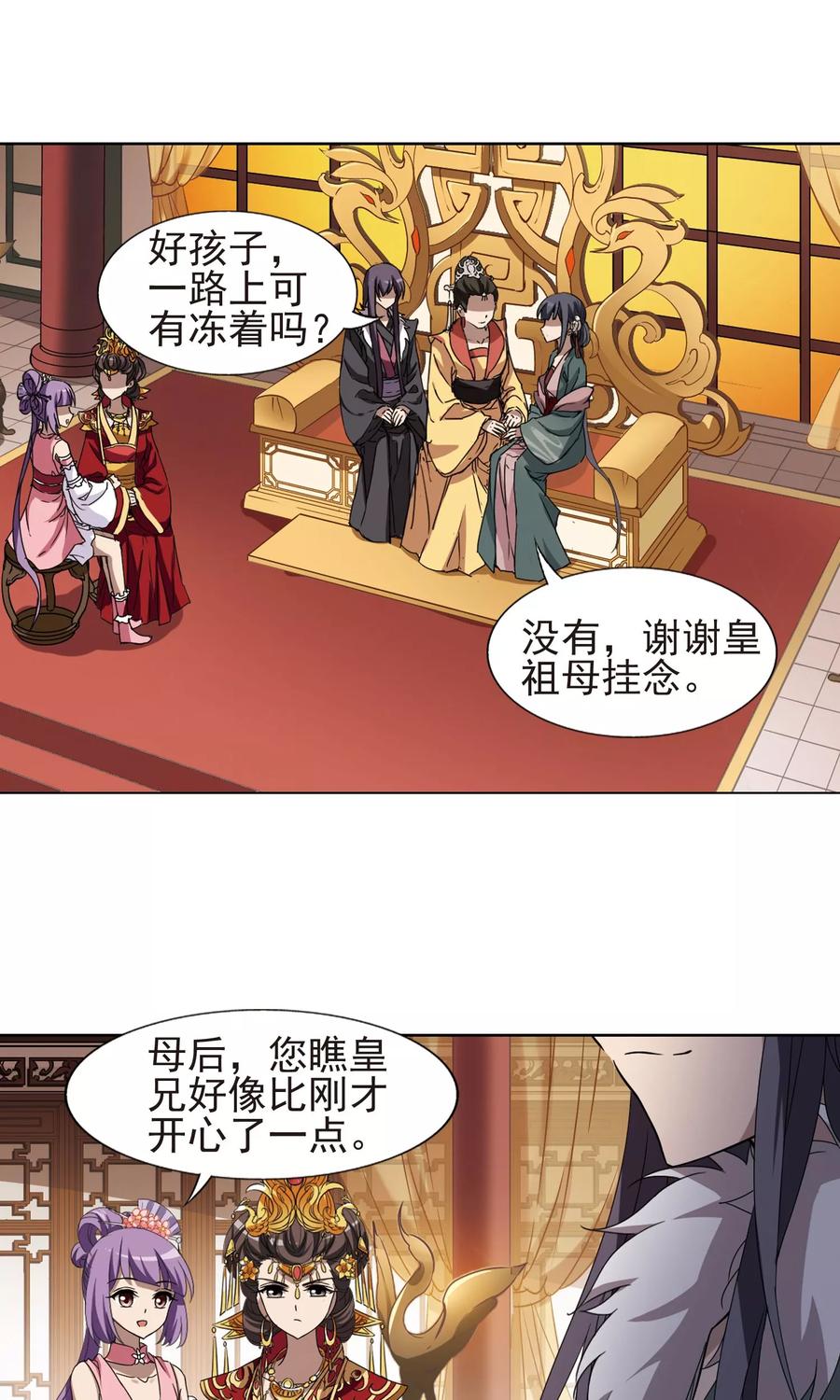 凤逆天下222话 皇后之威12