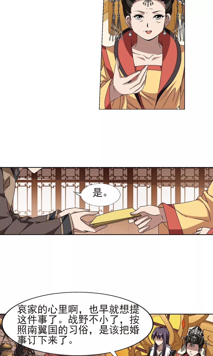 凤逆天下223话 皇后之威21