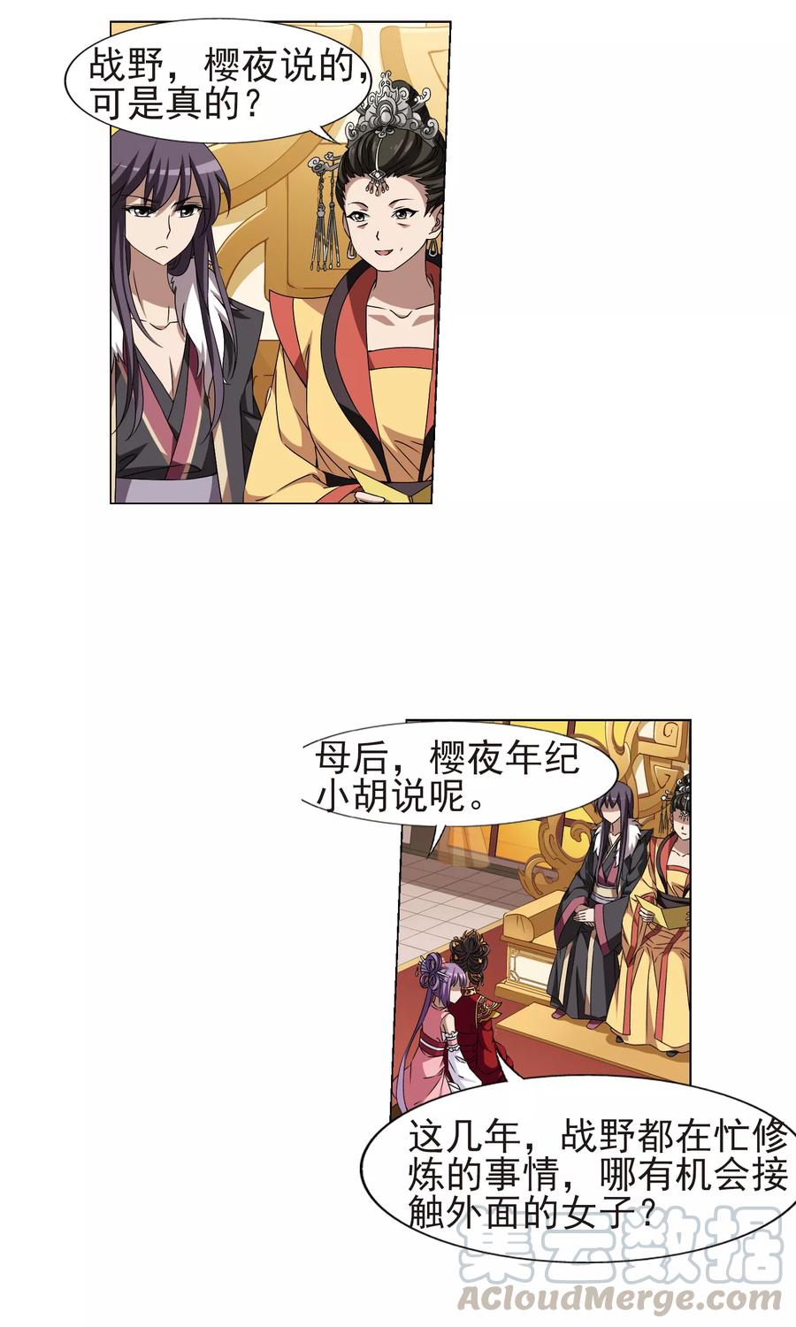 凤逆天下223话 皇后之威21