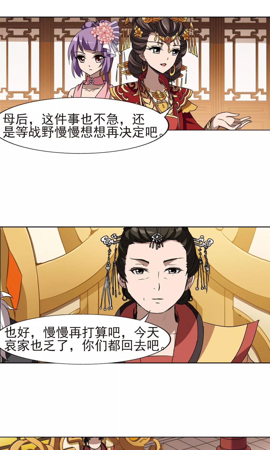 凤逆天下223话 皇后之威21