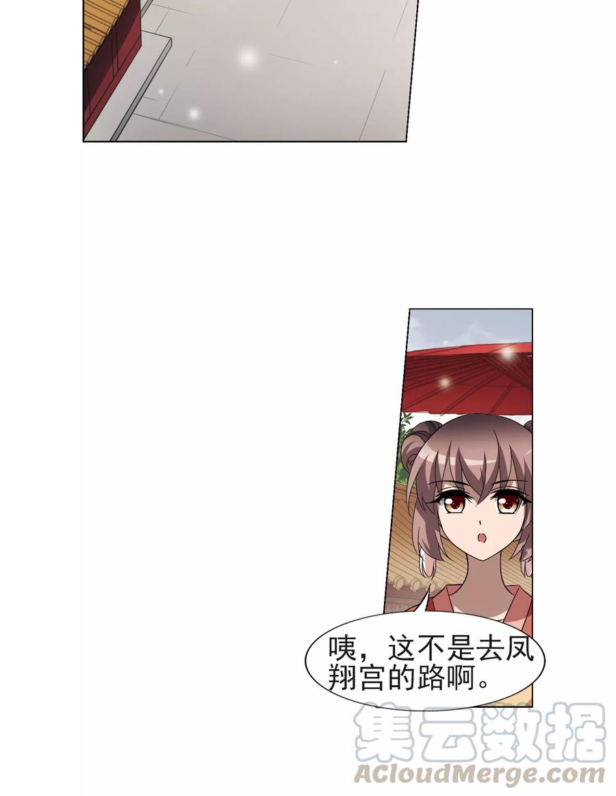 凤逆天下223话 皇后之威21