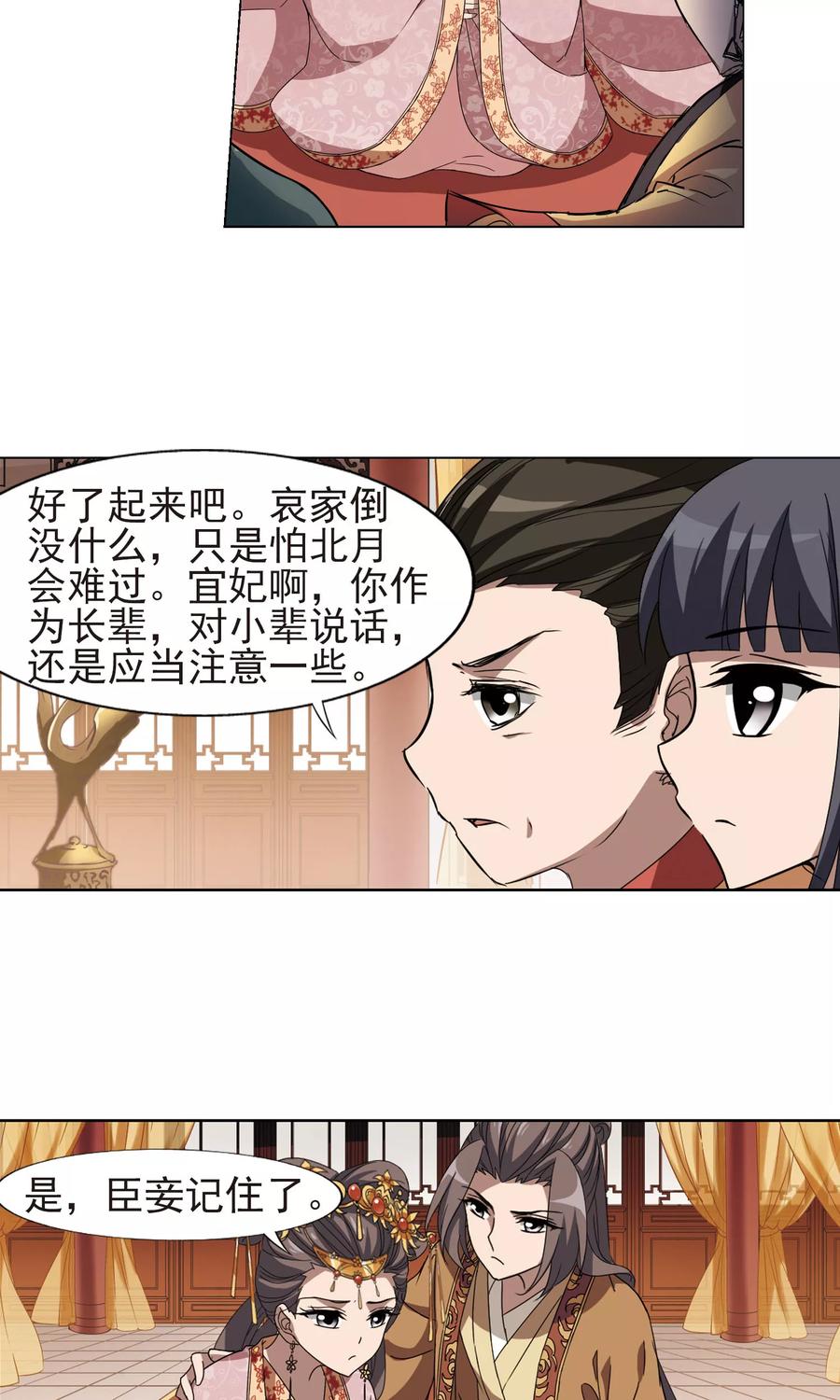 凤逆天下223话 皇后之威21