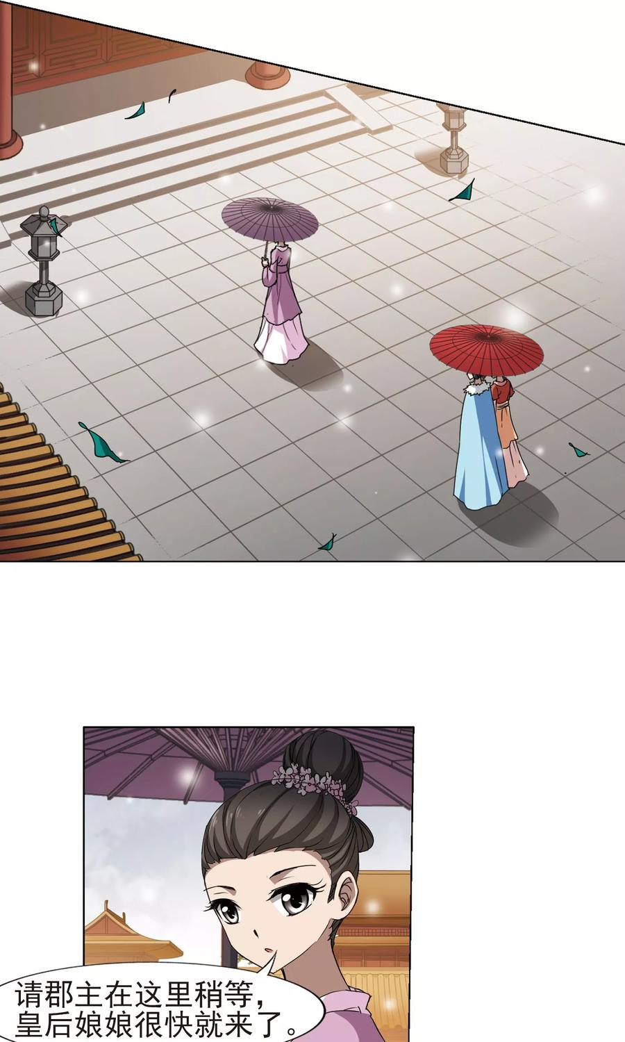 凤逆天下224话 皇后之威22